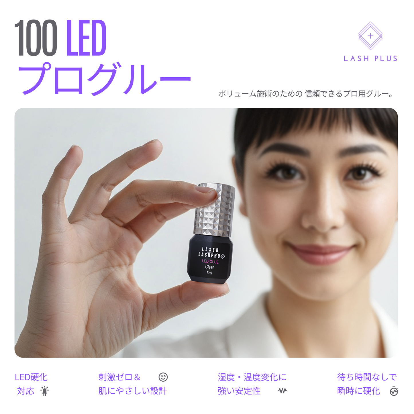 100LEDプログルー