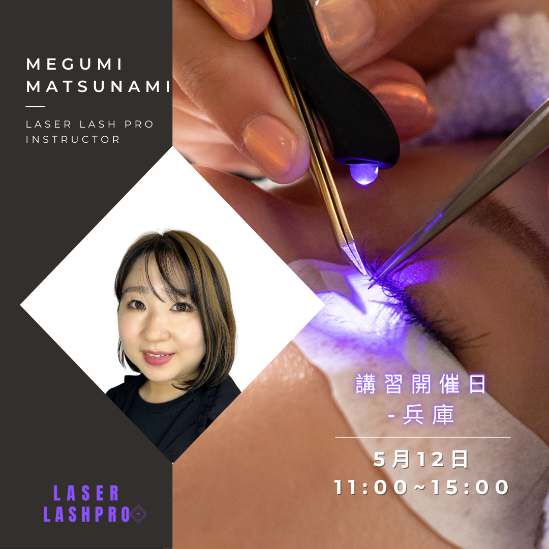 究極の持続力!LED攻略導入セミナー(大阪・福岡・東京・兵庫・奈良)
