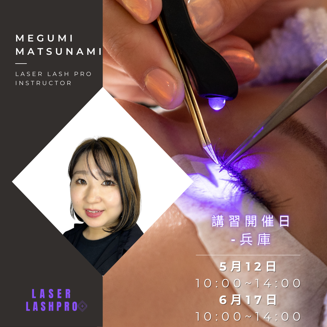 究極の持続力!LED攻略導入セミナー(大阪・福岡・東京・兵庫・奈良)