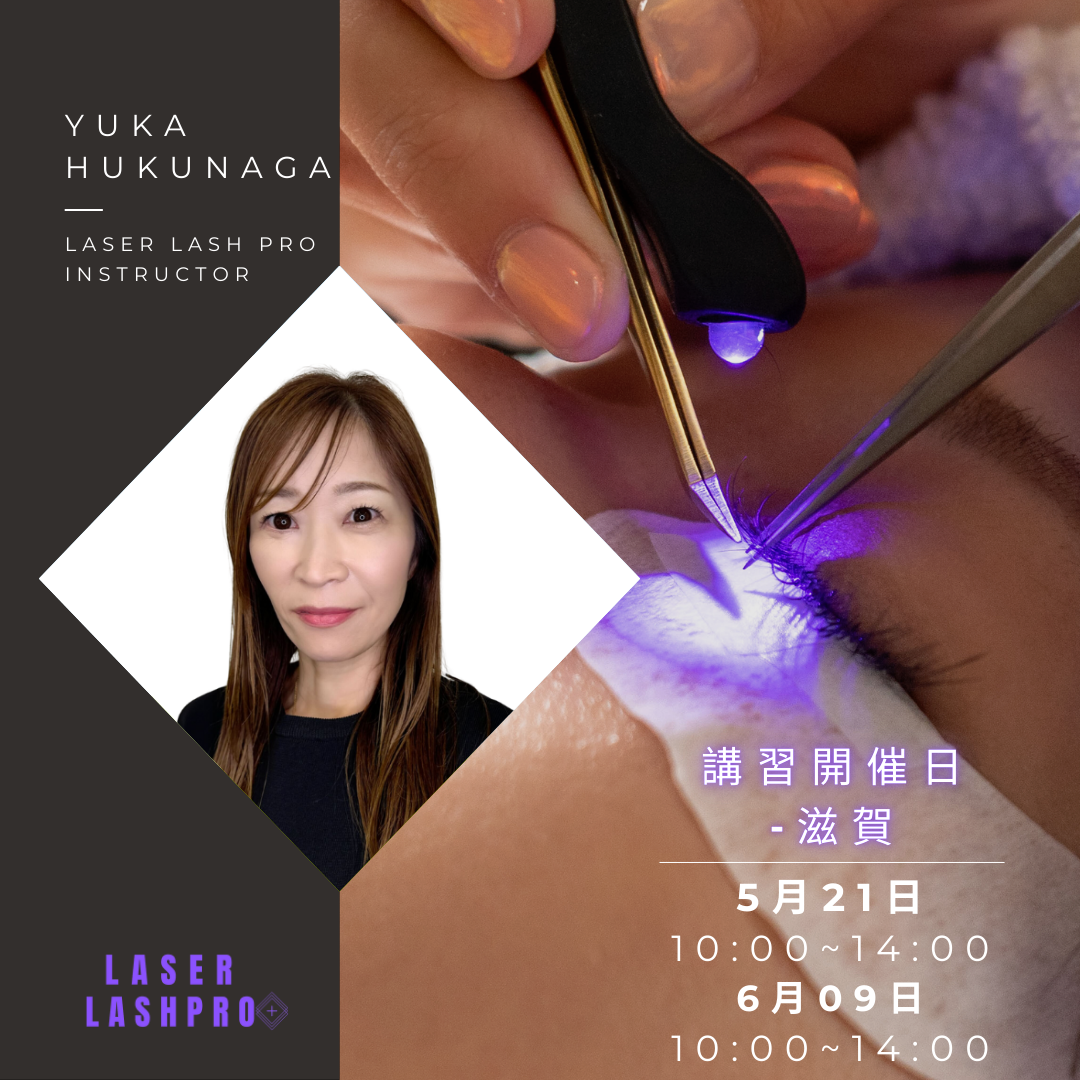 究極の持続力!LED攻略導入セミナー(大阪・福岡・東京・兵庫・奈良)
