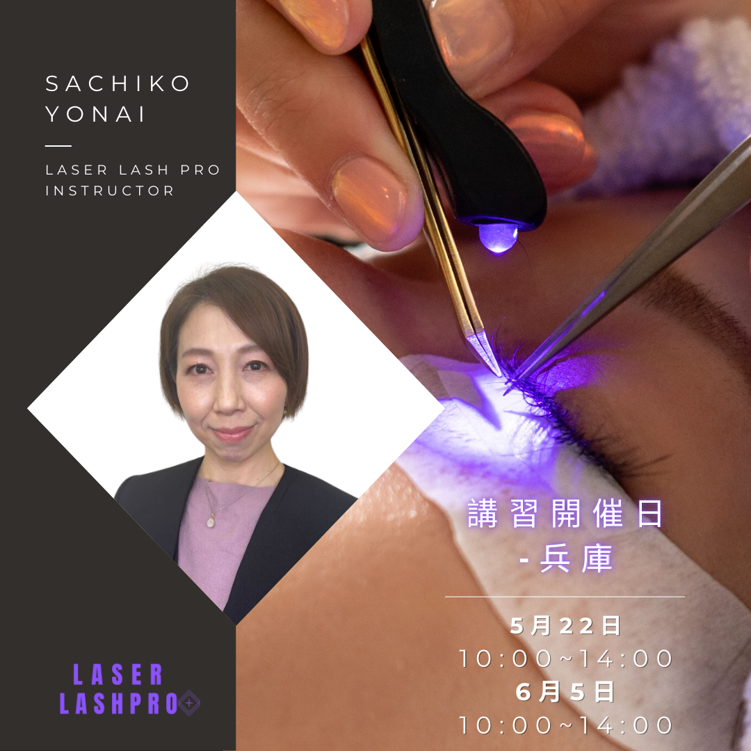究極の持続力!LED攻略導入セミナー(大阪・福岡・東京・兵庫・奈良)