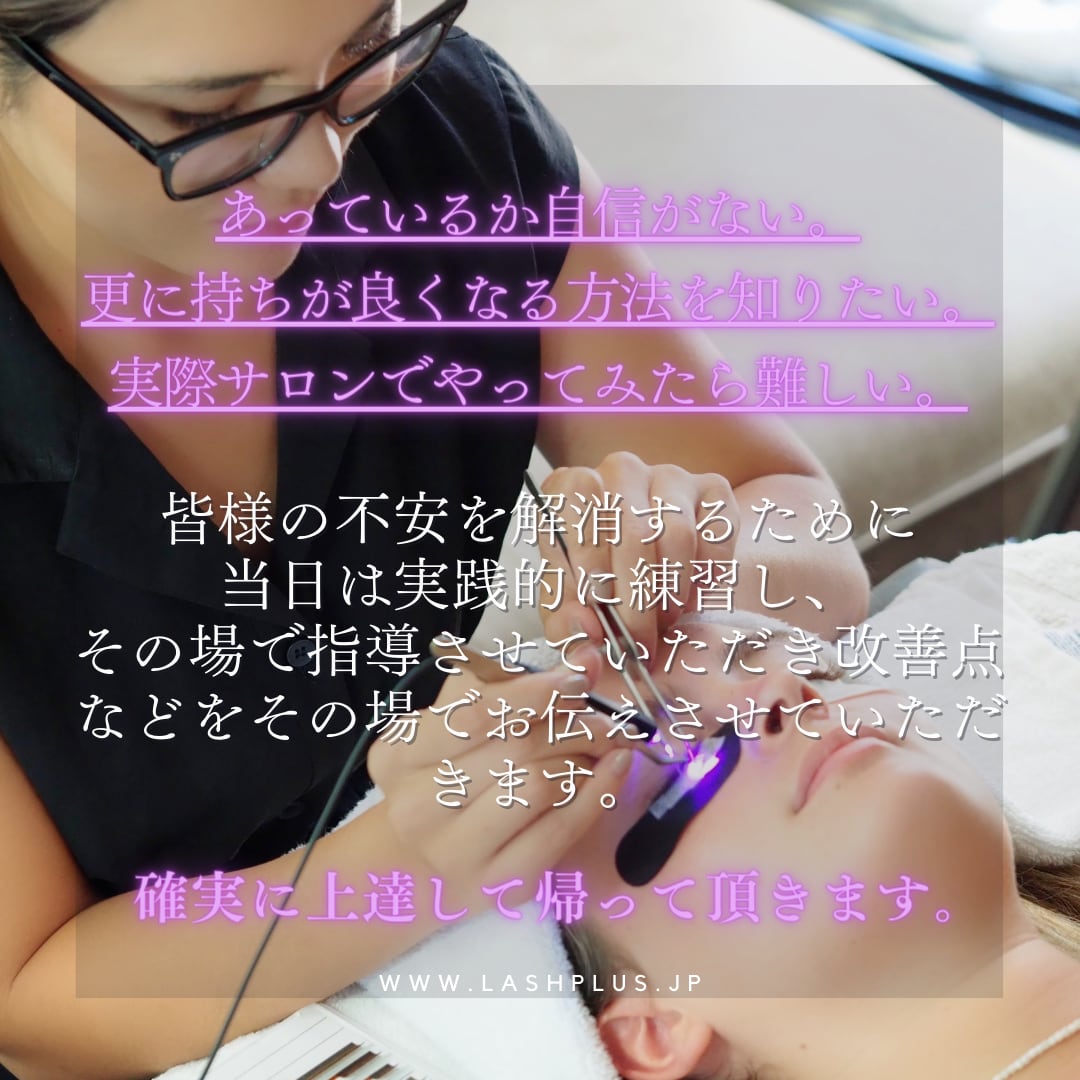 究極の持続力!LED攻略導入セミナー(大阪・福岡・東京・兵庫・奈良)