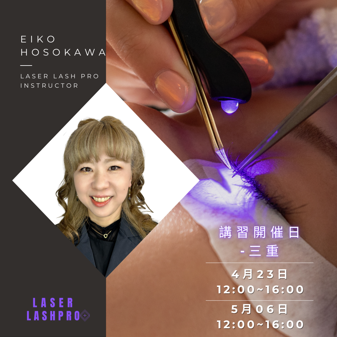 究極の持続力!LED攻略導入セミナー(大阪・福岡・東京・兵庫・奈良)