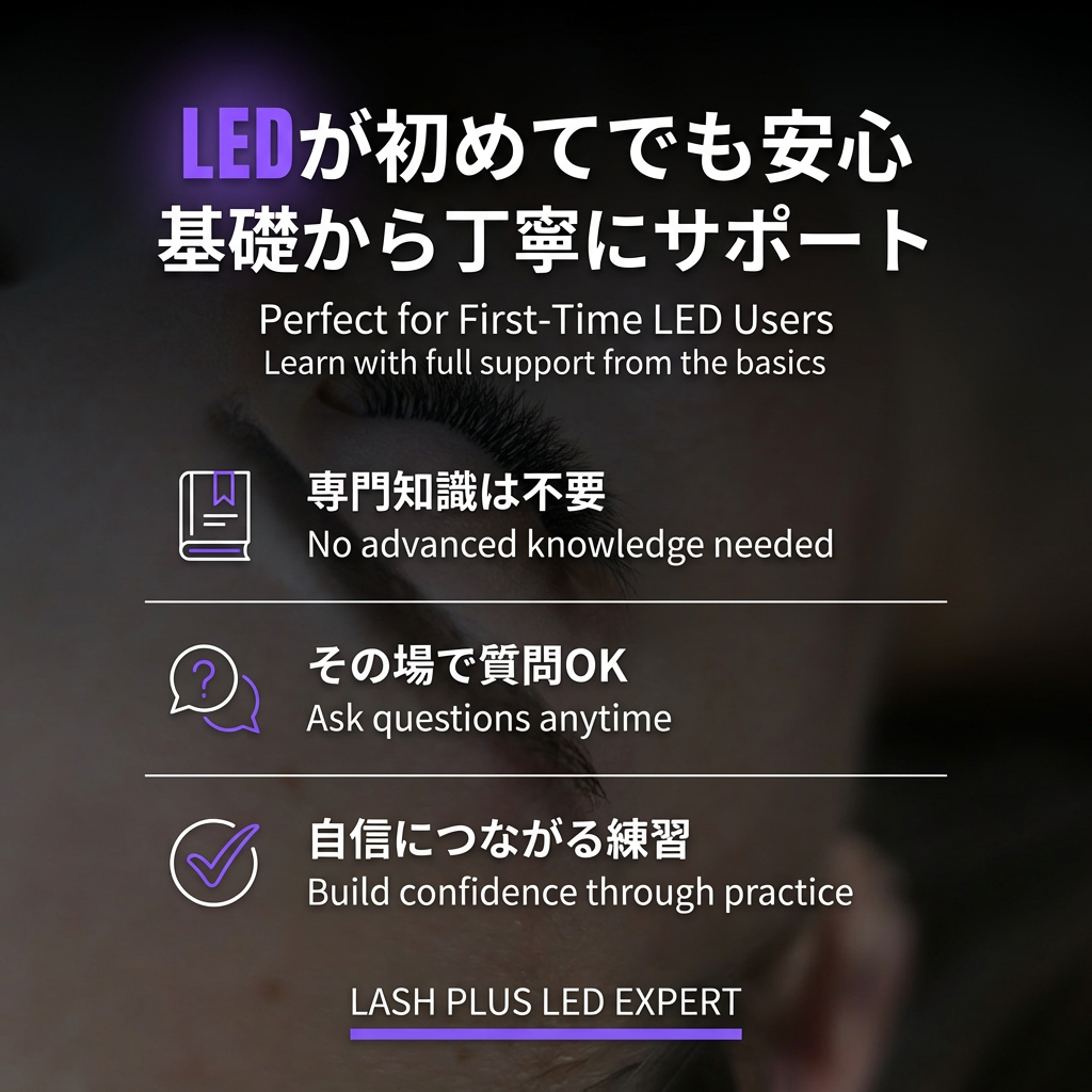 最新!LED Tweezer2.0 LED攻略セミナー