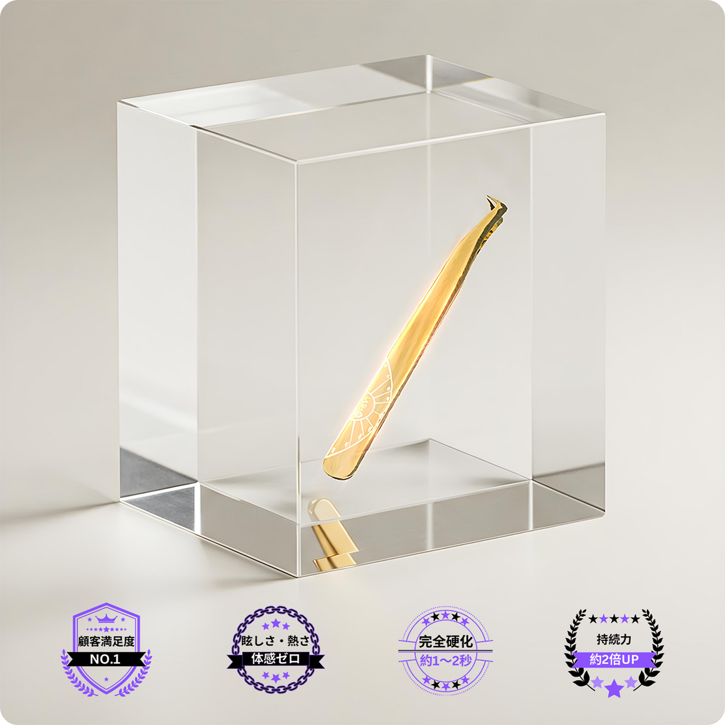 ボリュームマスターツイーザー(GOLD)