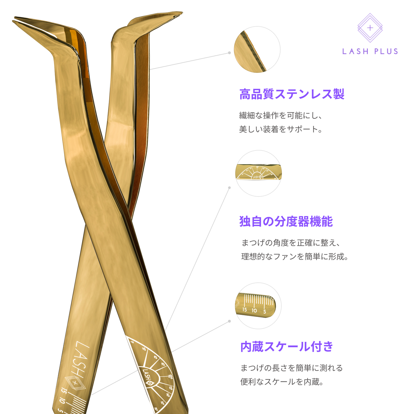 ボリュームマスターツイーザー(GOLD)