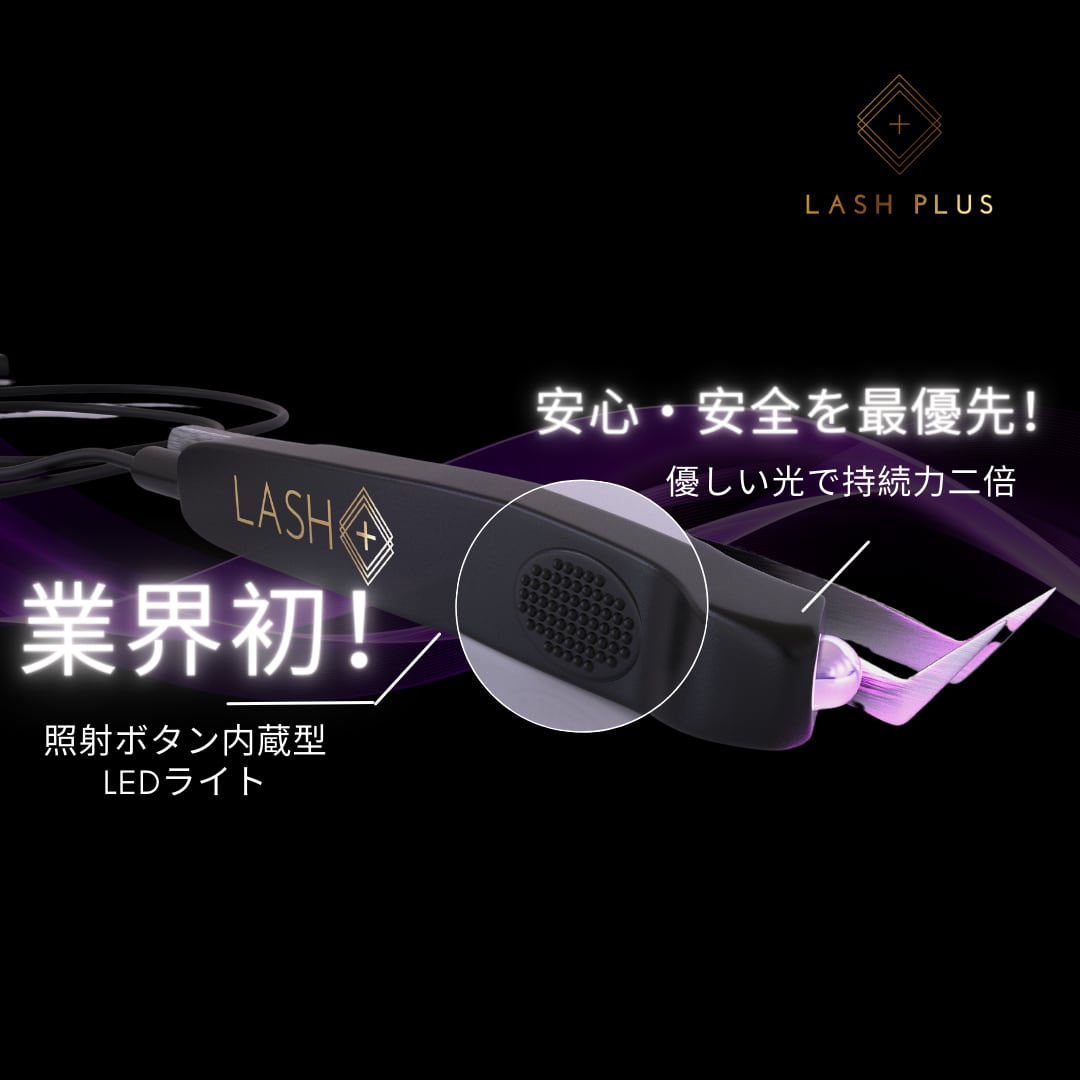 レーザーラッシュプロライトのみ – Lash Plus Japan