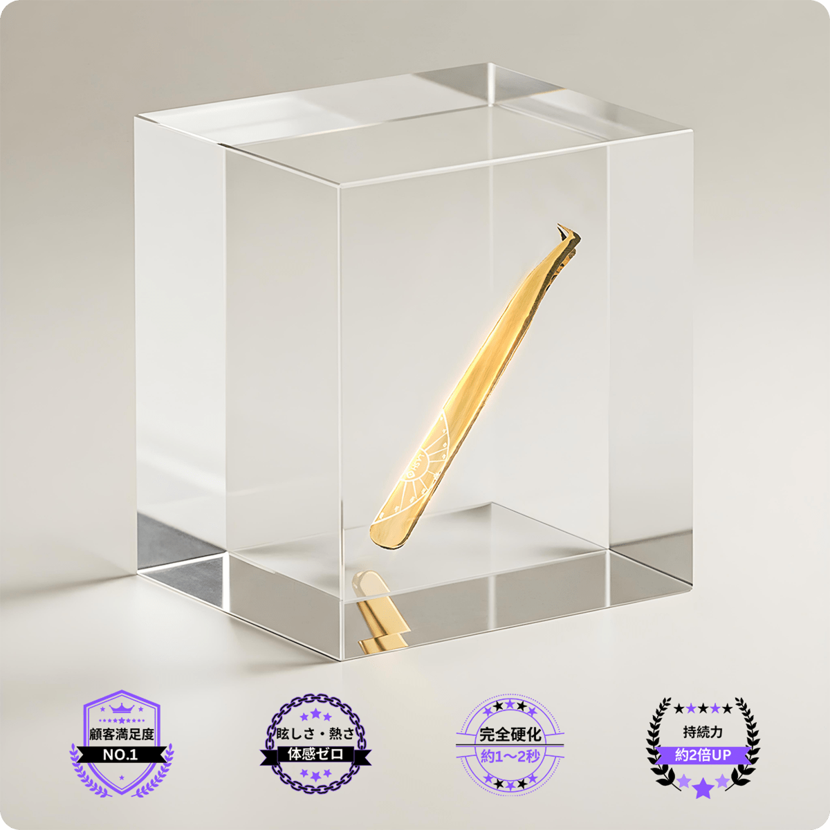 ボリュームマスターツイーザー(GOLD) - Lash Plus Japan