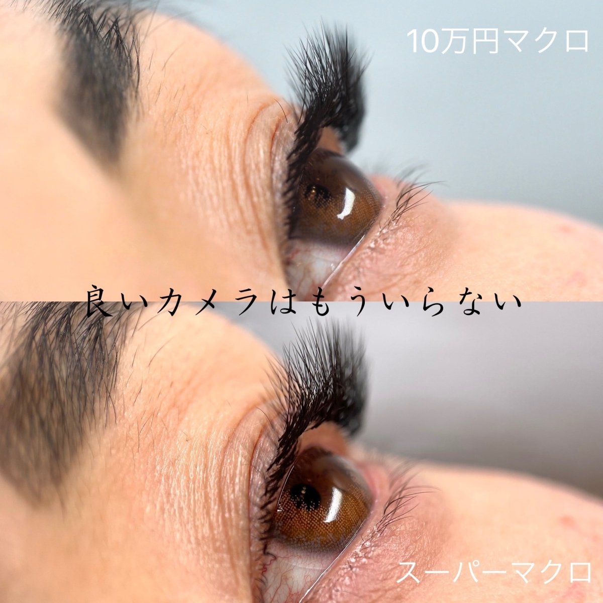 マクロレンズ+LEDライト - Lash Plus Japan
