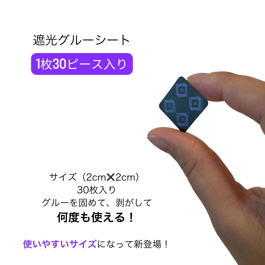 LEDグルー専用フィルムシート - Lash Plus Japan