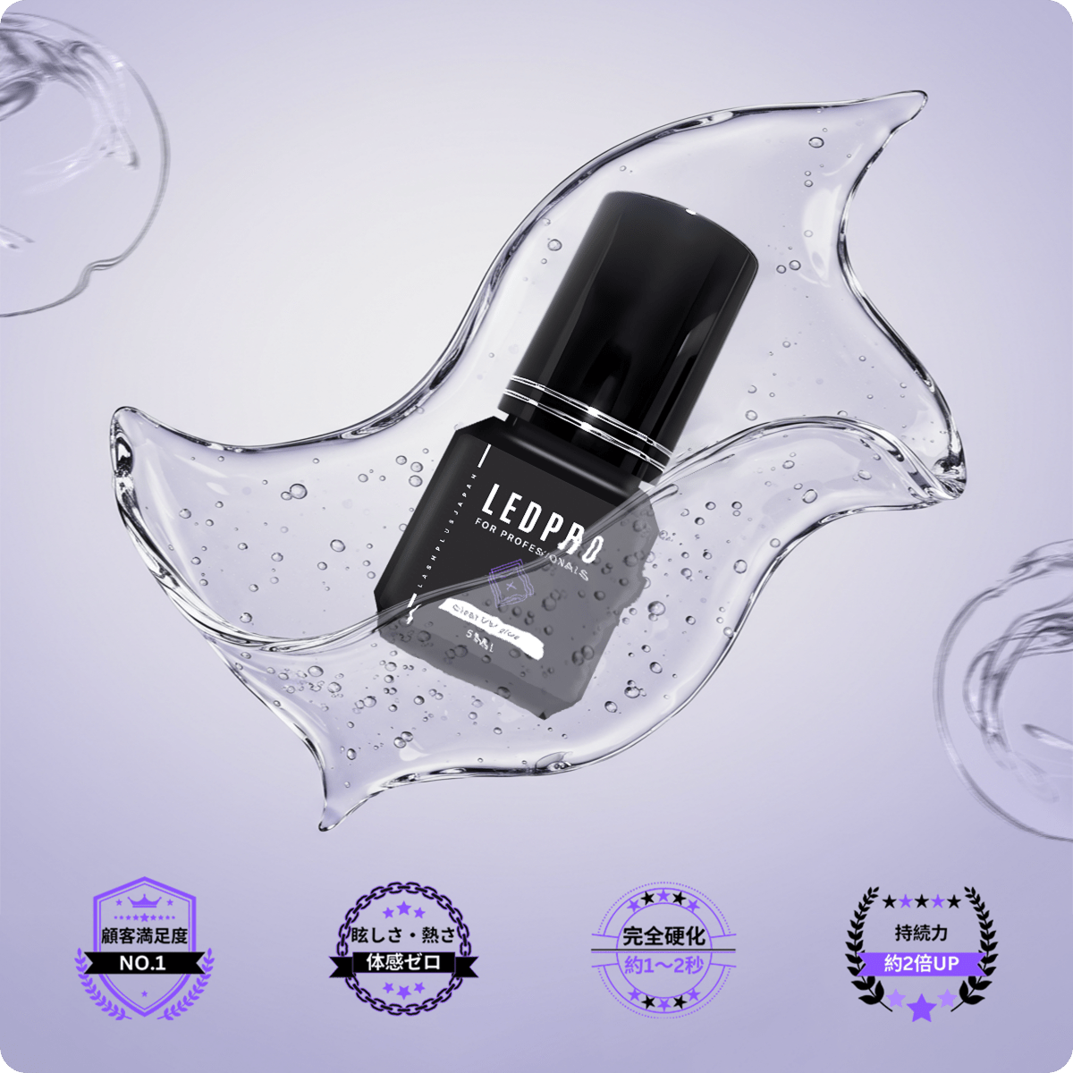 レーザーラッシュプロLEDグルー - Lash Plus Japan