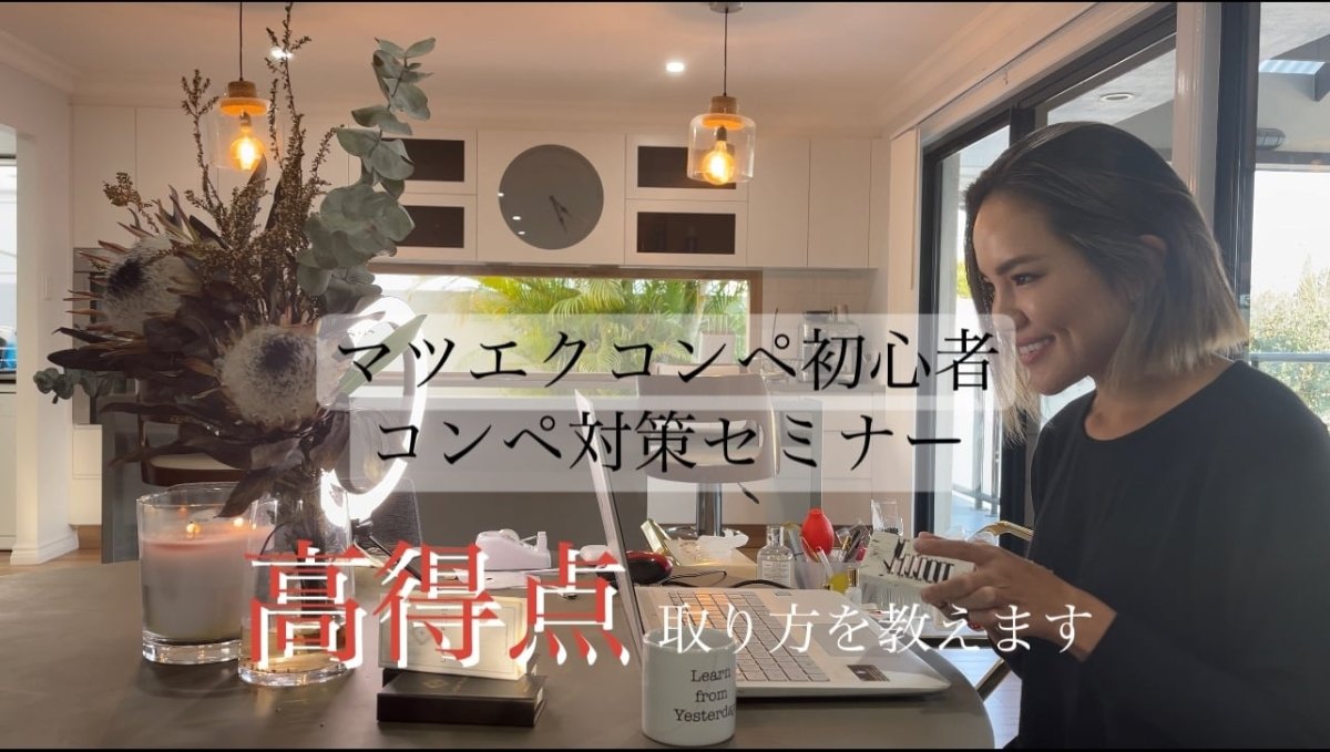 海外オンラインマツエクコンペ対策 - Lash Plus Japan