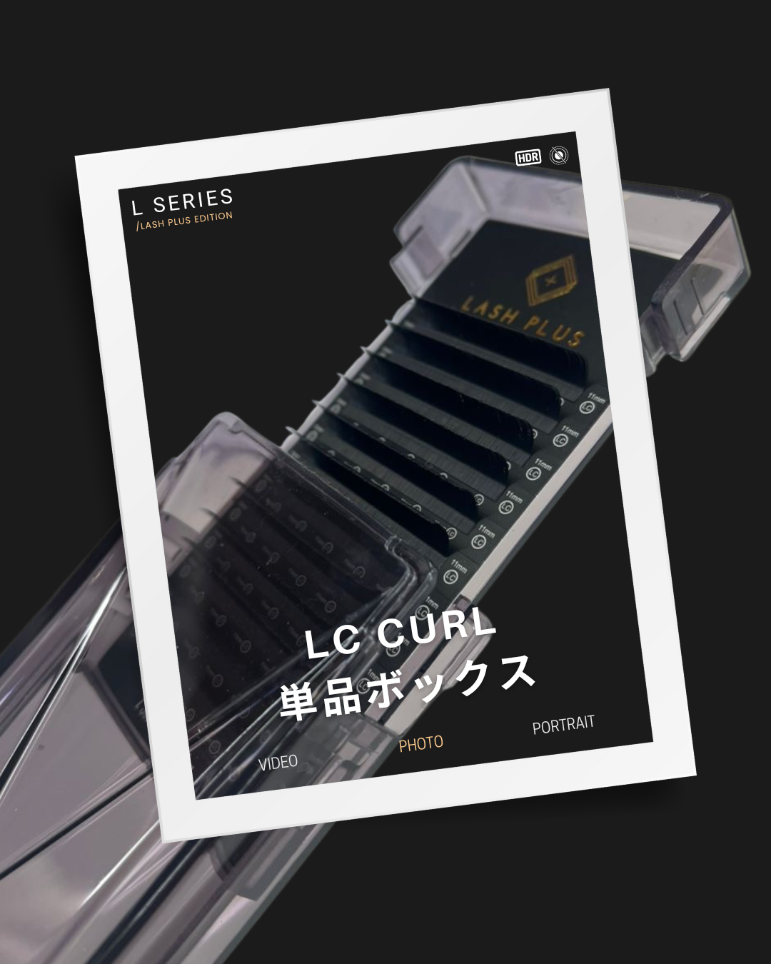 日本人の目に最適化されたLCカール新発売！