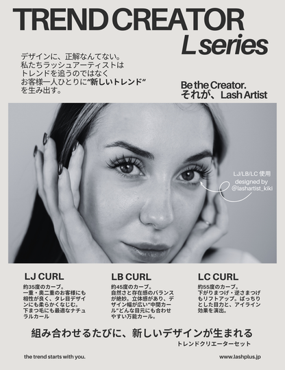 トレンドクリエイターセット