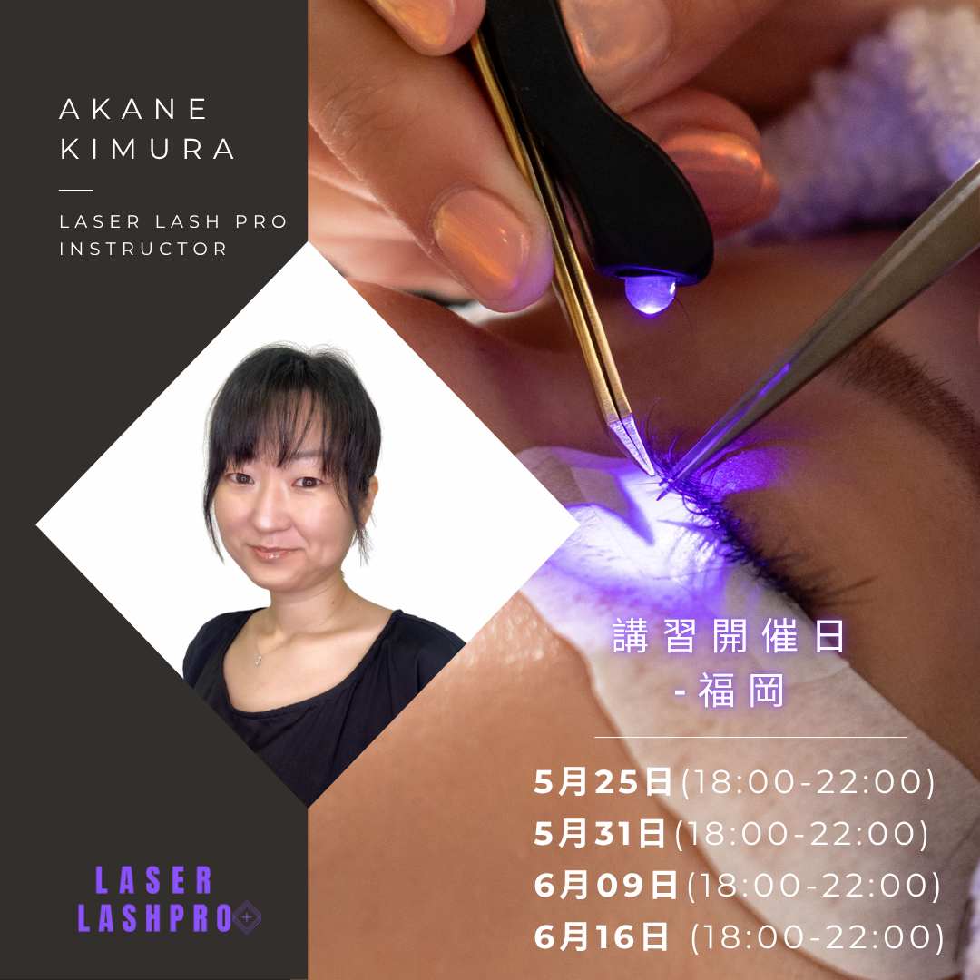 レーザーラッシュプロライト(LASH PLUS/まつエクLEDライト) レーザーラッシュプロライト(LASH PLUS/まつエクLEDライト)
