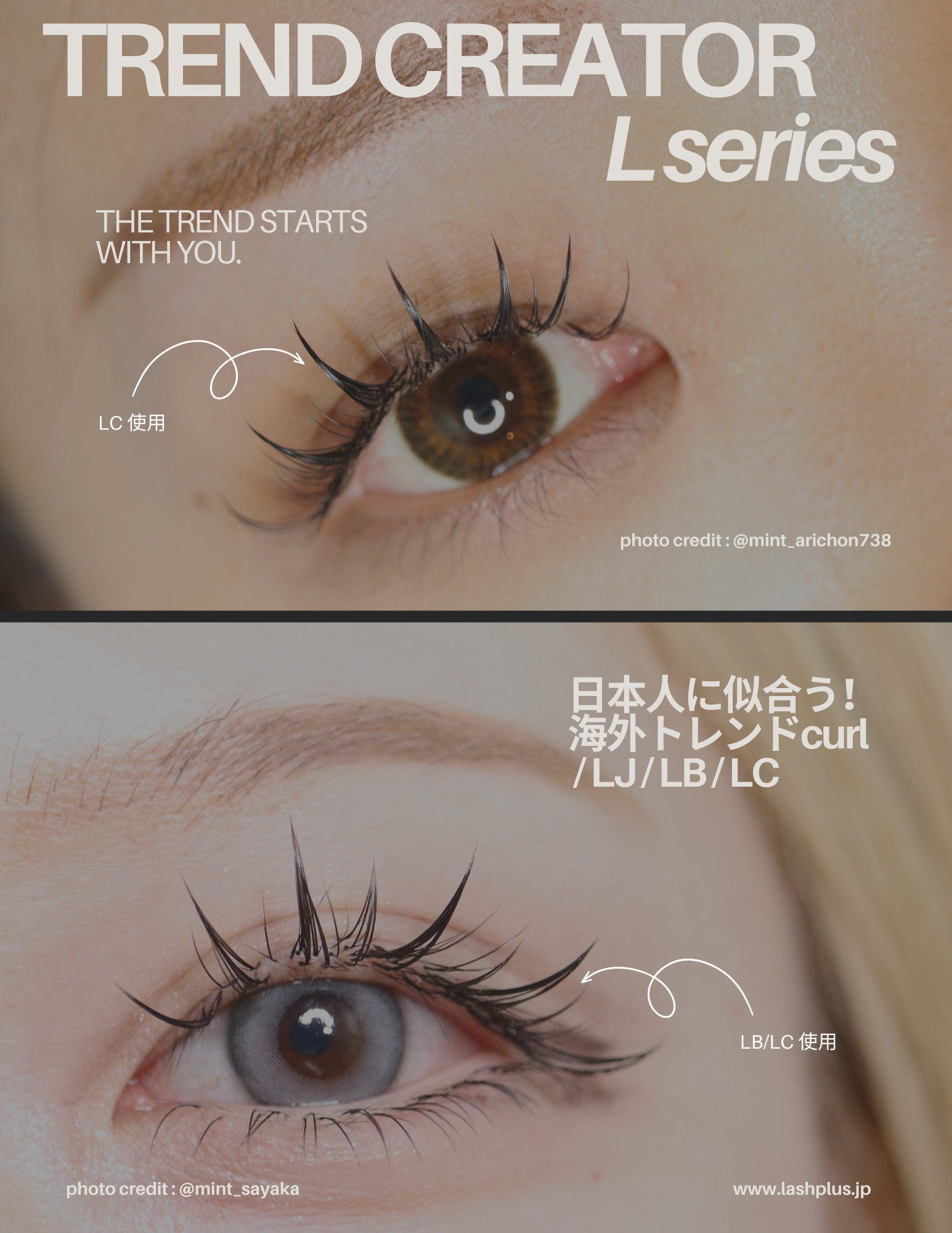 トレンドクリエイターセット – Lash Plus Japan