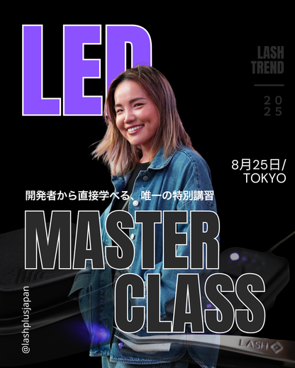 最先端ツールで基礎からマスター！LED Master Class