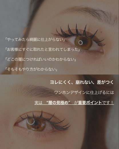 リピートに繋がるワンホンデザイン術