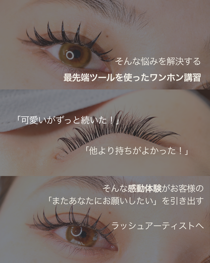 リピートに繋がるワンホンデザイン術