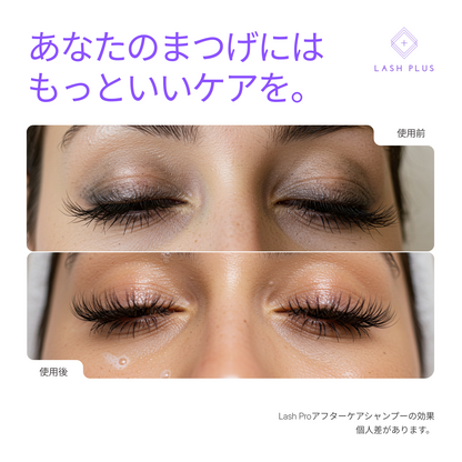 ラッシュシャンプー