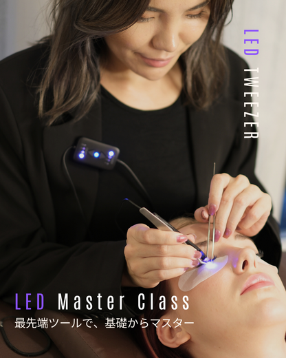 最先端ツールで基礎からマスター！LED Master Class