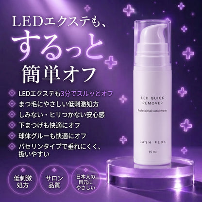 LED Quick Remover