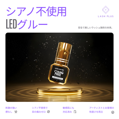 ノンシアノLEDグルー