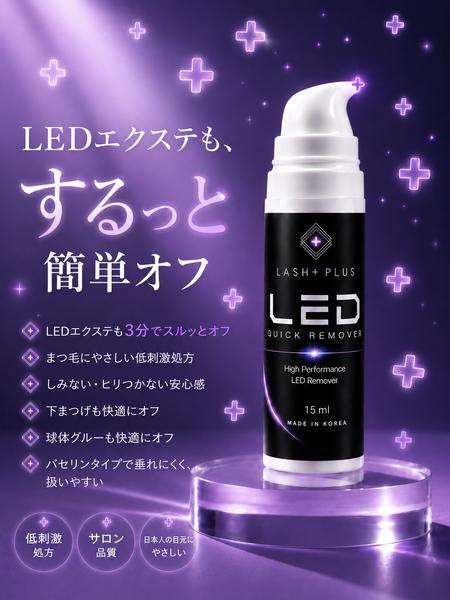 LED Quick Remover – Lash Plus Japan