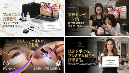 LED Experts™ 対面トレーニング＋認定（プロキット＋オンラインアクセス付き）