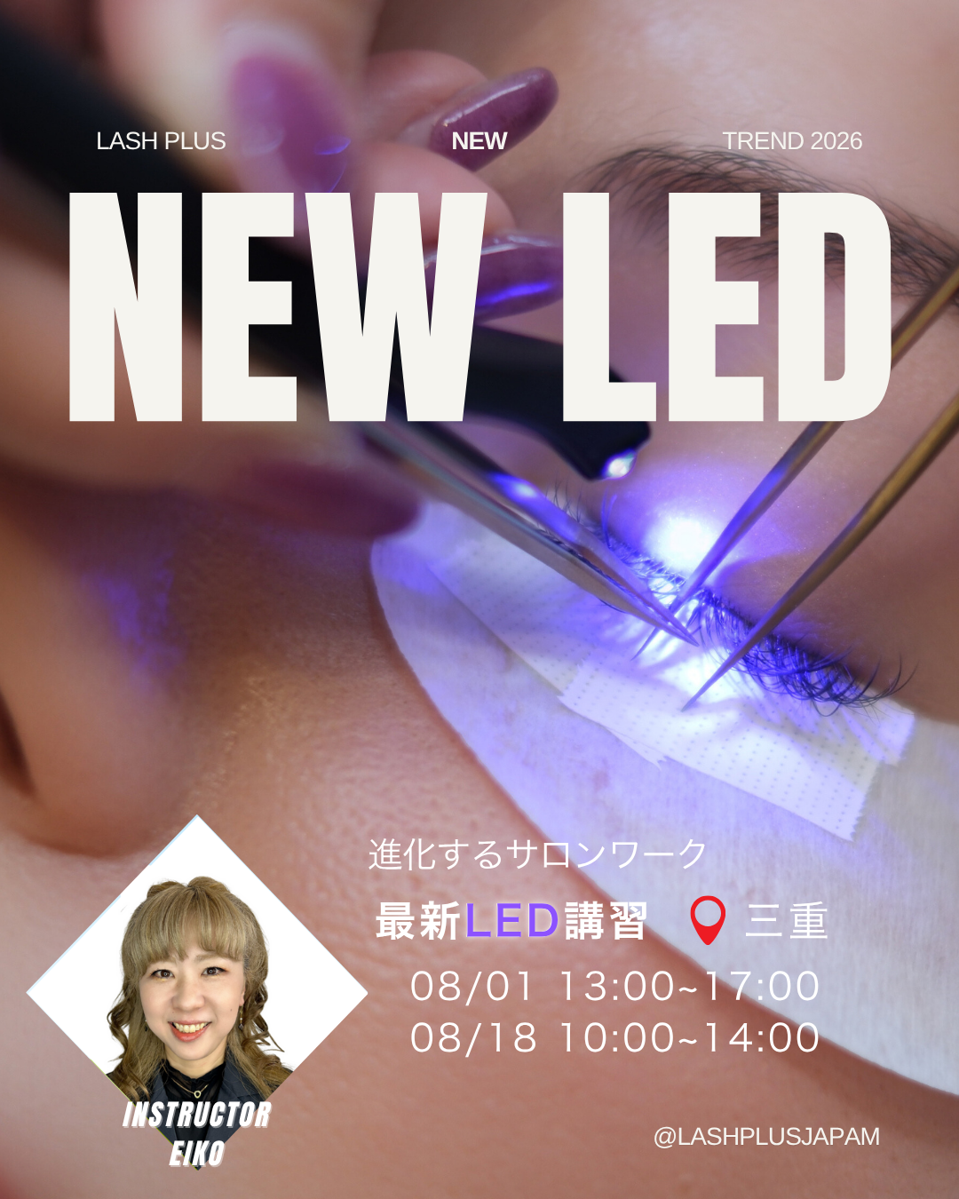 少人数制で徹底サポート！最新LED導入講習