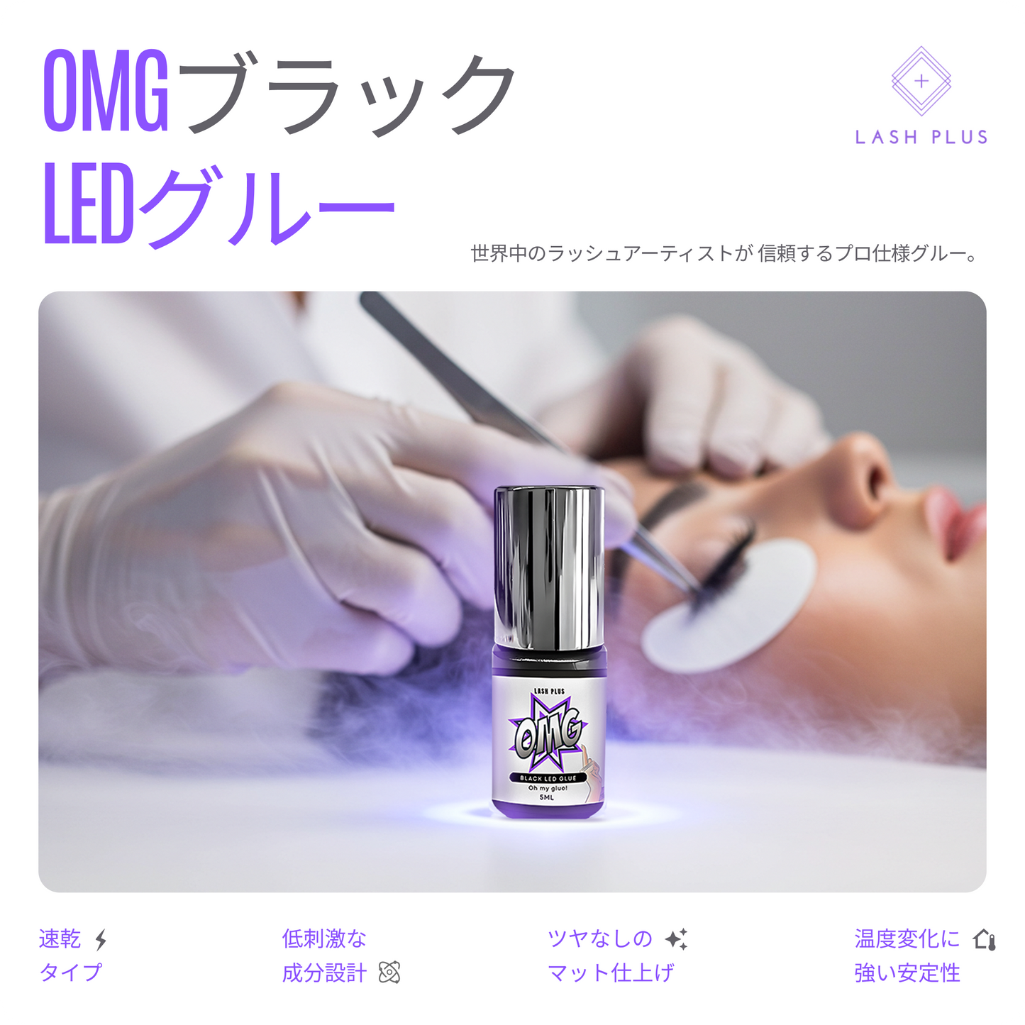OMG！オーマイグルー