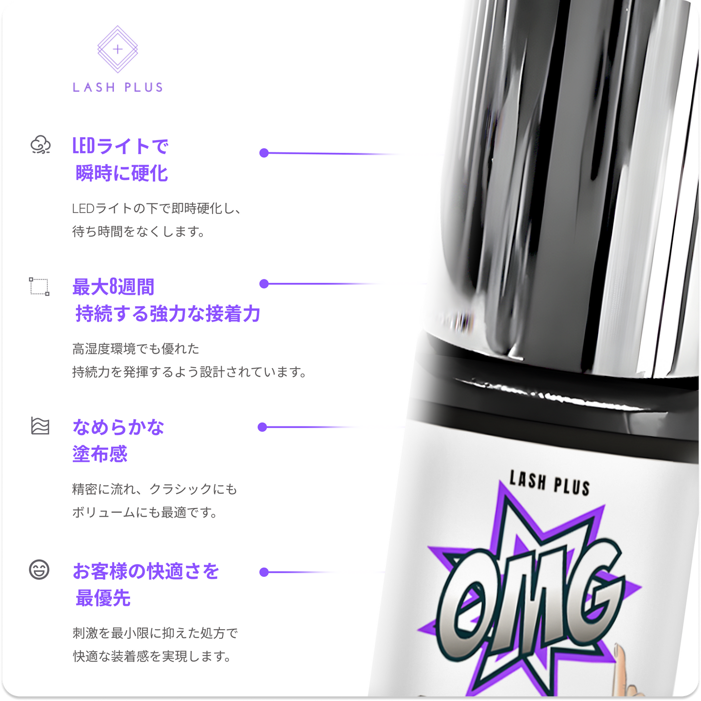OMG！オーマイグルー