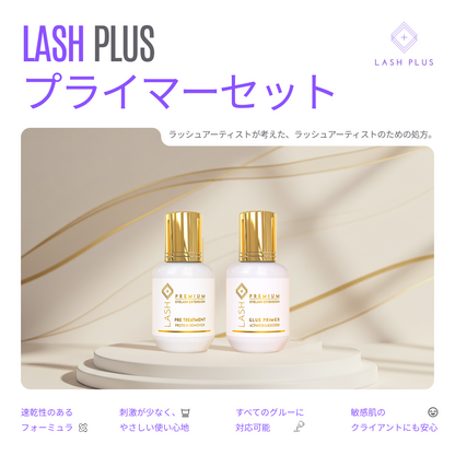 プライマーセット