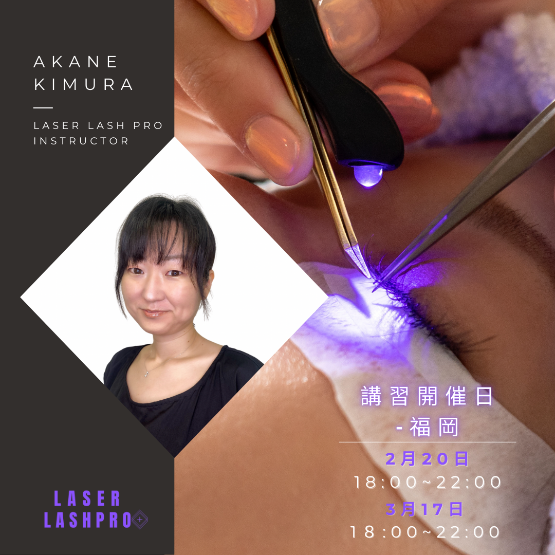 LEDエクステ レーザーラッシュプロ ライト LASH PLUS LEDエクステ レーザーラッシュプロ ライト LASH PLUS
