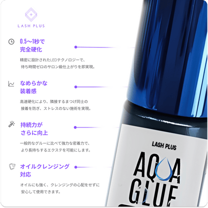 LEDアクアグルー - Lash Plus Japan