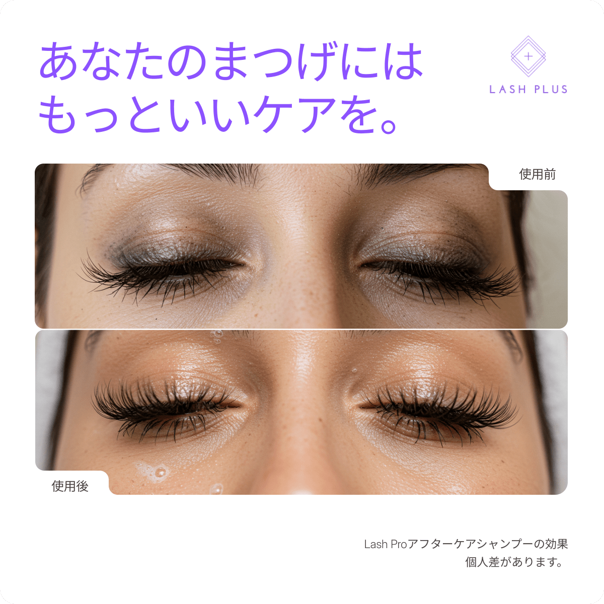 ラッシュシャンプー - Lash Plus Japan