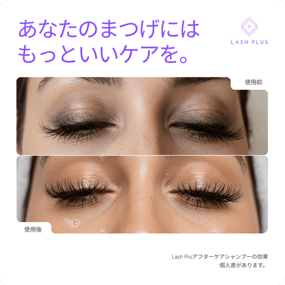 ラッシュシャンプー - Lash Plus Japan