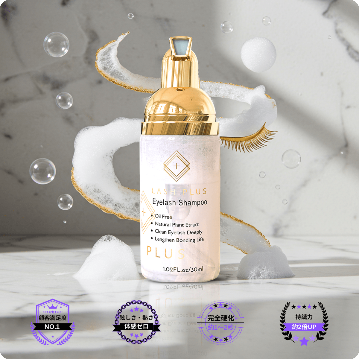 ラッシュシャンプー - Lash Plus Japan