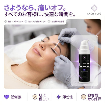 LED Quick Remover