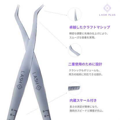 ツインツイーザーVolume&Classic - Lash Plus Japan