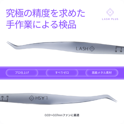 ツインツイーザーVolume&Classic - Lash Plus Japan